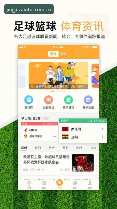 如何通过万搏体育手机下载享受顶级赛事体验？资深用户分享实用心得